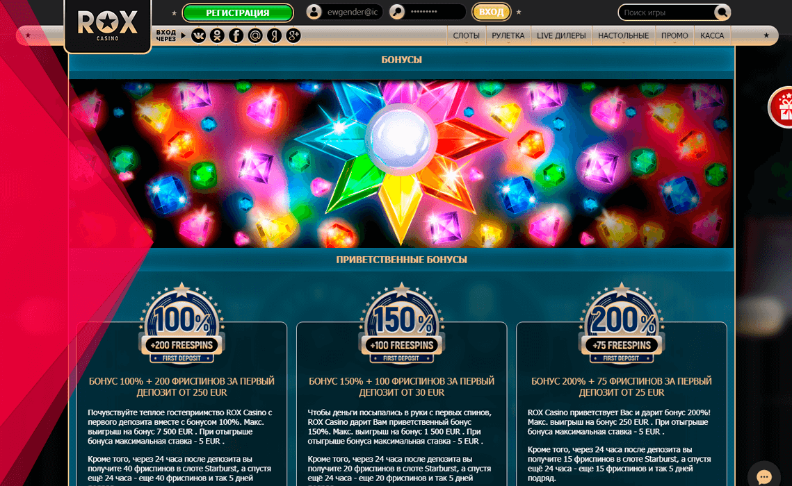 Freespin forum rox casino поставь бесплатные игровые автоматы